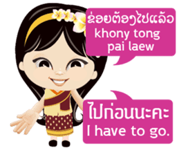 Communicate in Laotian and Thai 1 sticker #11239630