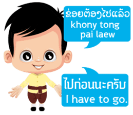 Communicate in Laotian and Thai 1 sticker #11239631
