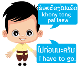 Communicate in Laotian and Thai 1 sticker #11239631