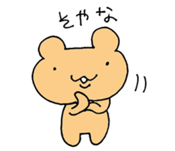 Pretty Bunyu-chan sticker #11239706