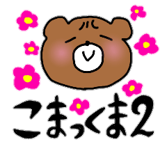 Komakkuma2