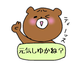 Komakkuma2 sticker #11239856