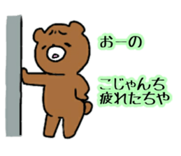 Komakkuma2 sticker #11239859