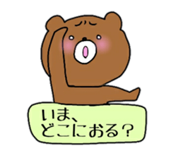 Komakkuma2 sticker #11239867