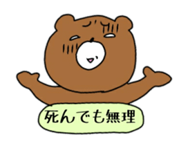 Komakkuma2 sticker #11239870