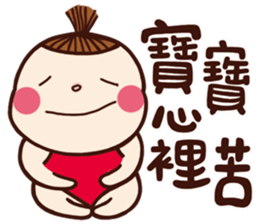 I am a baby, You are a baby. vol.01 sticker #11240152