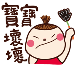 I am a baby, You are a baby. vol.01 sticker #11240155