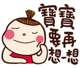 I am a baby, You are a baby. vol.01 sticker #11240157