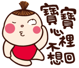 I am a baby, You are a baby. vol.01 sticker #11240160