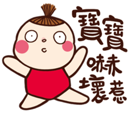 I am a baby, You are a baby. vol.01 sticker #11240163