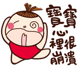 I am a baby, You are a baby. vol.01 sticker #11240164