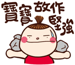 I am a baby, You are a baby. vol.01 sticker #11240165