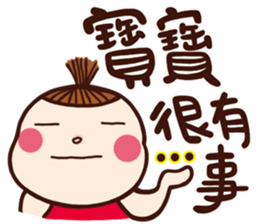 I am a baby, You are a baby. vol.01 sticker #11240167