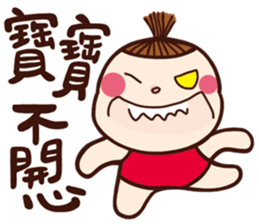 I am a baby, You are a baby. vol.01 sticker #11240170