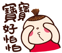 I am a baby, You are a baby. vol.01 sticker #11240174