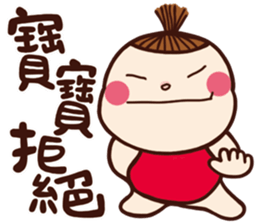 I am a baby, You are a baby. vol.01 sticker #11240175