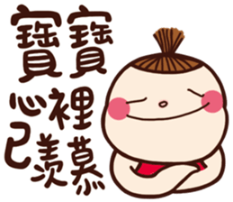 I am a baby, You are a baby. vol.01 sticker #11240177