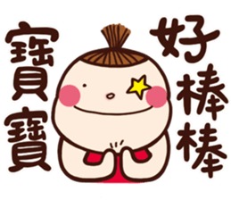 I am a baby, You are a baby. vol.01 sticker #11240179