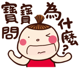 I am a baby, You are a baby. vol.01 sticker #11240181