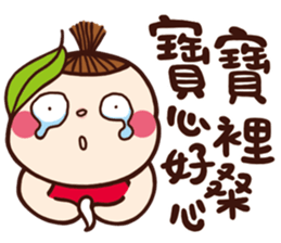 I am a baby, You are a baby. vol.01 sticker #11240184