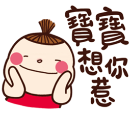 I am a baby, You are a baby. vol.01 sticker #11240187