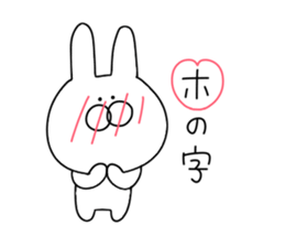 Rabbit to say from the top sticker #11240766