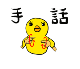 Let's talk in Hiyochan and signlanguage! sticker #11240992