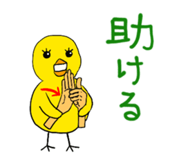 Let's talk in Hiyochan and signlanguage! sticker #11240996