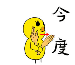 Let's talk in Hiyochan and signlanguage! sticker #11241012