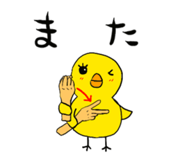 Let's talk in Hiyochan and signlanguage! sticker #11241013
