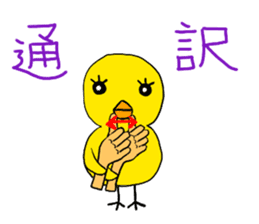 Let's talk in Hiyochan and signlanguage! sticker #11241031