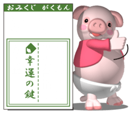 Innocent pug and friends 2 (Omikuji) sticker #11241408