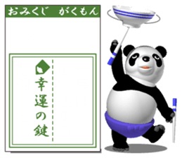 Innocent pug and friends 2 (Omikuji) sticker #11241410