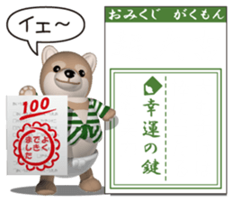 Innocent pug and friends 2 (Omikuji) sticker #11241413