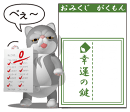 Innocent pug and friends 2 (Omikuji) sticker #11241414