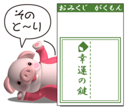 Innocent pug and friends 2 (Omikuji) sticker #11241415