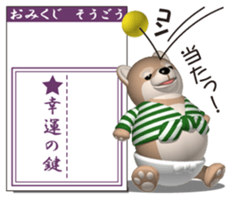 Innocent pug and friends 2 (Omikuji) sticker #11241428