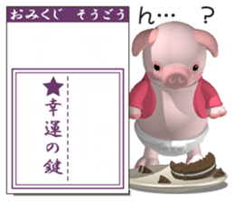 Innocent pug and friends 2 (Omikuji) sticker #11241430