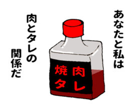 Grilled meat sauce sticker #11241520