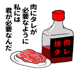 Grilled meat sauce sticker #11241522