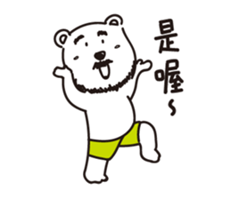 Hey!Beard Bear!2 sticker #11241613