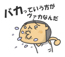 I am Wanpaku BOY 3 sticker #11241929