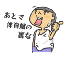 I am Wanpaku BOY 3 sticker #11241931
