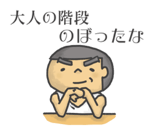 I am Wanpaku BOY 3 sticker #11241948