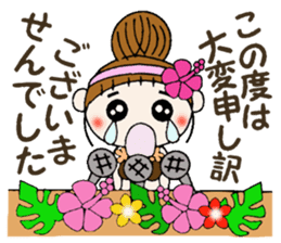 Hawaiian Girl ocyame of honorific Hen 2 sticker #11242180