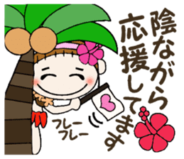 Hawaiian Girl ocyame of honorific Hen 2 sticker #11242182
