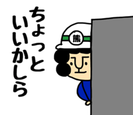 Okaachan KUMAMOTO version sticker #11242832