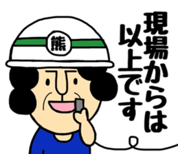 Okaachan KUMAMOTO version sticker #11242840