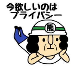 Okaachan KUMAMOTO version sticker #11242845