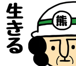 Okaachan KUMAMOTO version sticker #11242846